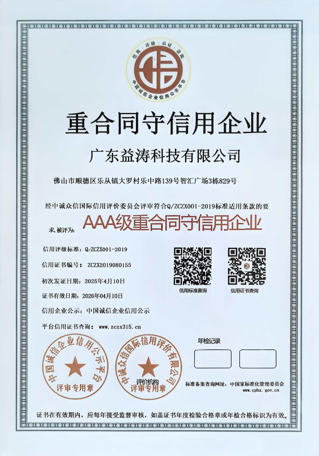 毛道乡荣誉证书